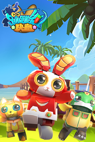 蹦蹦兔快跑畅玩版1