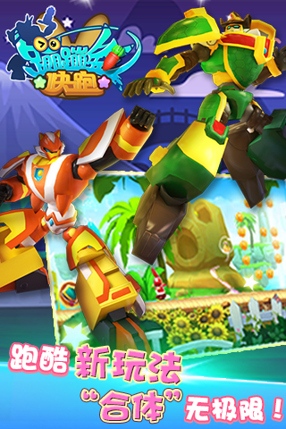 蹦蹦兔快跑畅玩版2