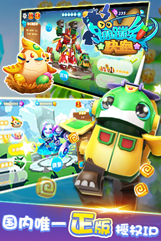 蹦蹦兔快跑畅玩版5