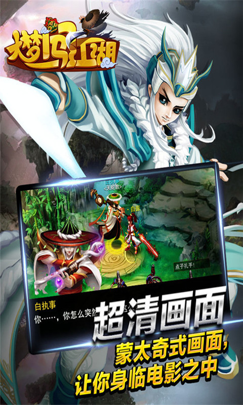 大梦闯江湖(王者跨服战)2