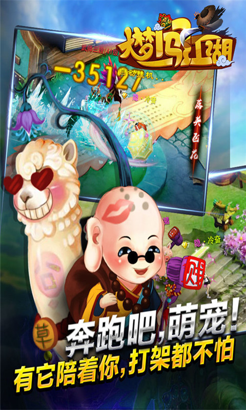 大梦闯江湖(王者跨服战)3