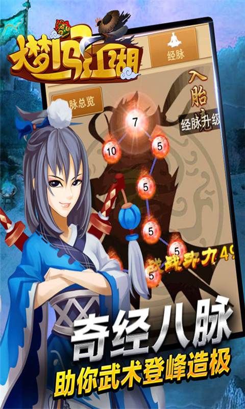 大梦闯江湖(王者跨服战)4