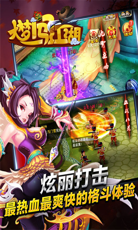 大梦闯江湖(王者跨服战)5