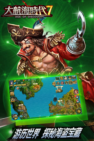 大航海时代七2