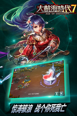 大航海时代七3