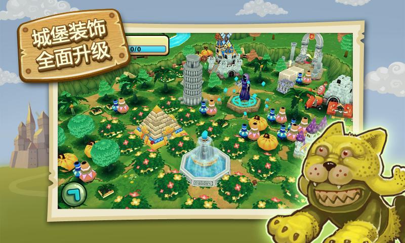 小小帝国(宠物版)5