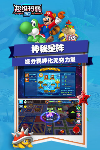 超级玛丽3D3