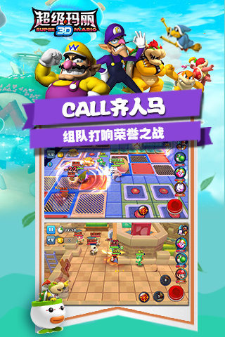 超级玛丽3D5