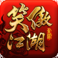 笑傲江湖(金庸3D) v1.0.21