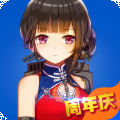 战舰少女(舰娘) v1.4.2
