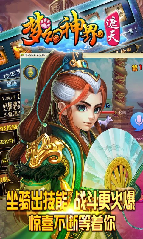 梦幻神界(送翅膀)3