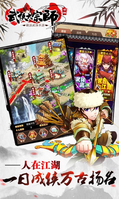 武侠大宗师(送郭大侠)2