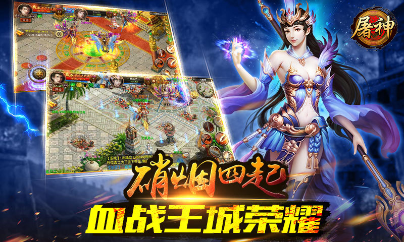 屠神(全民PK抢屠龙)3