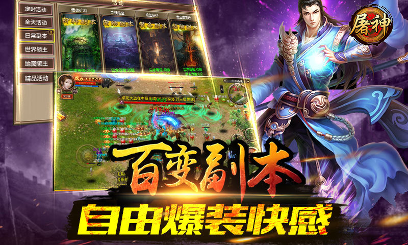 屠神(全民PK抢屠龙)5