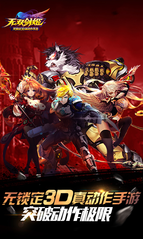 无双剑姬(全新资料片)1