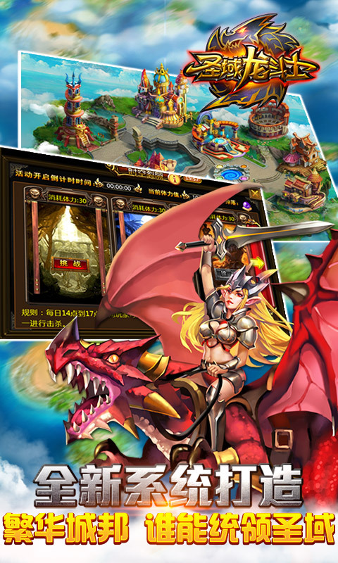 圣域龙斗士(送女神)4