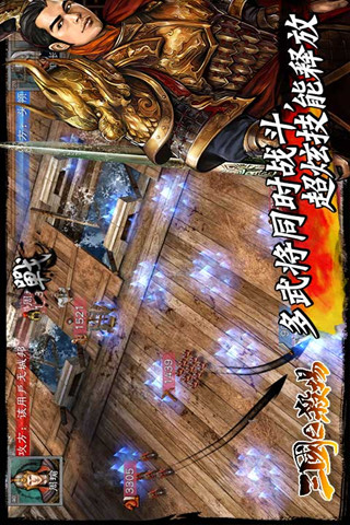 三国之杀场·神将2