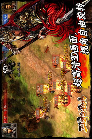 三国之杀场·神将3