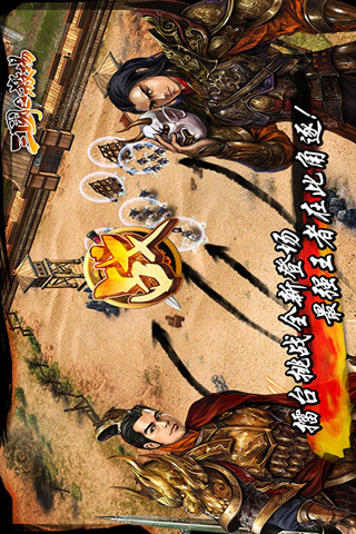 三国之杀场·神将5