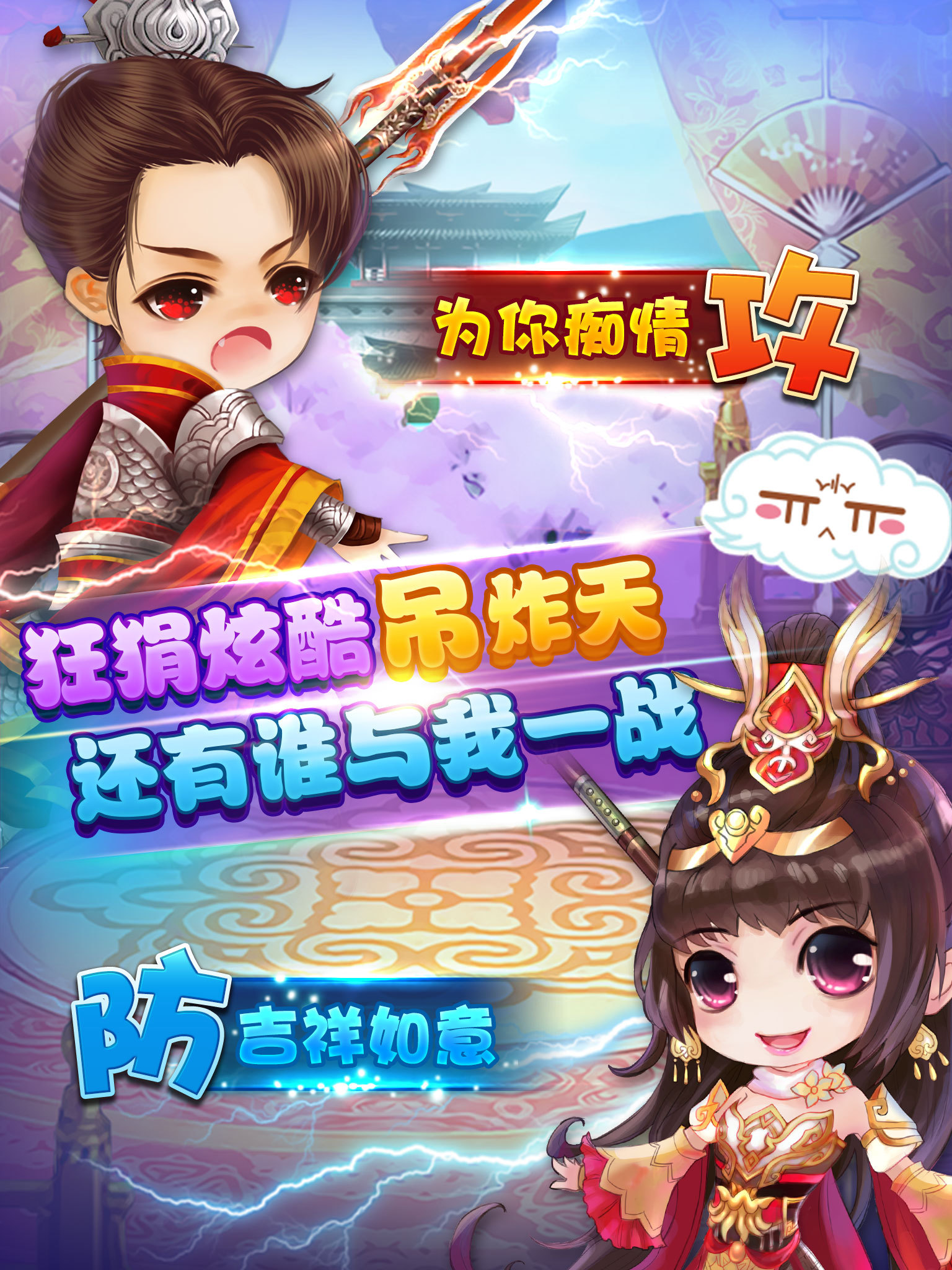 宫廷Q传(梦幻家园)2