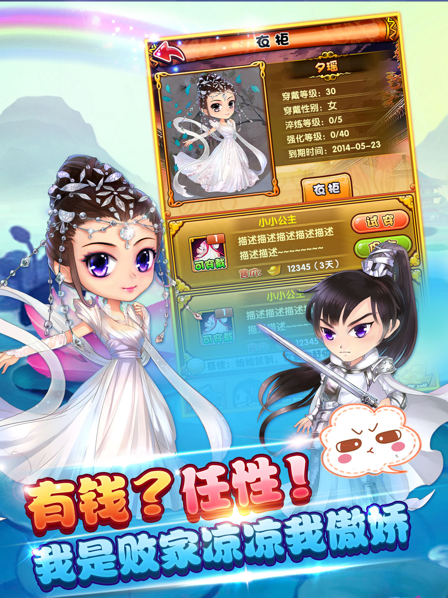 宫廷Q传(梦幻家园)5