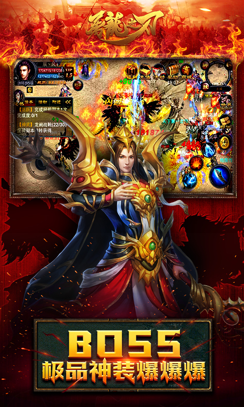 屠龙之刃(红名爆装)2