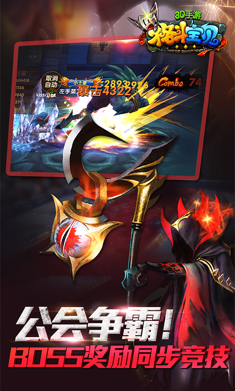 格斗宝贝（萌萌打）5