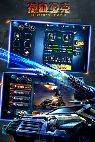热血坦克3