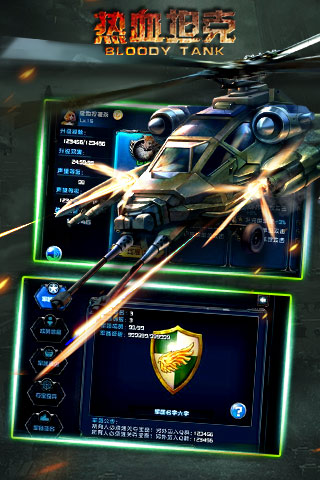 热血坦克4