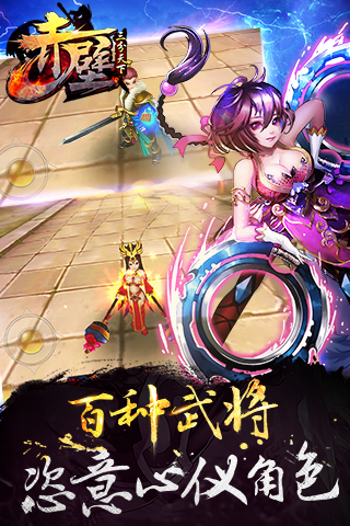 赤壁三分天下 4