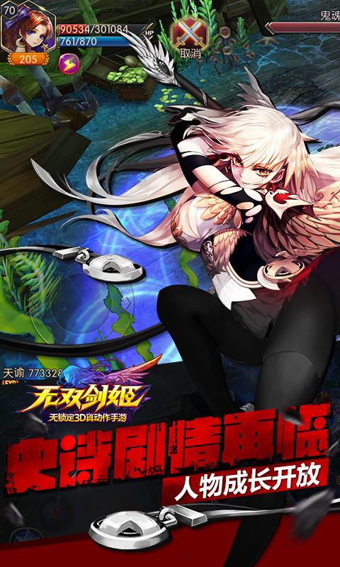 无双剑姬(全新资料片)2