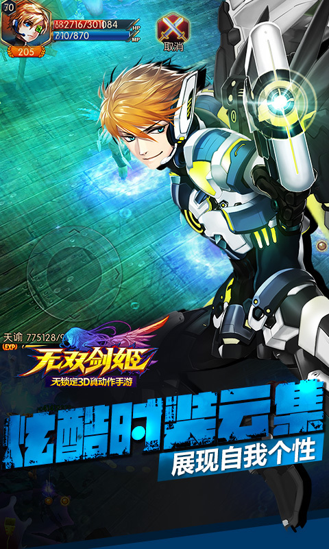 无双剑姬(全新资料片)3