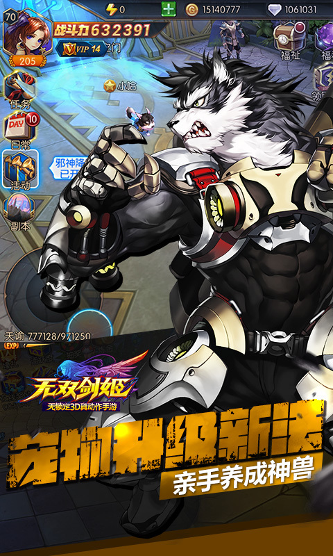 无双剑姬(全新资料片)4