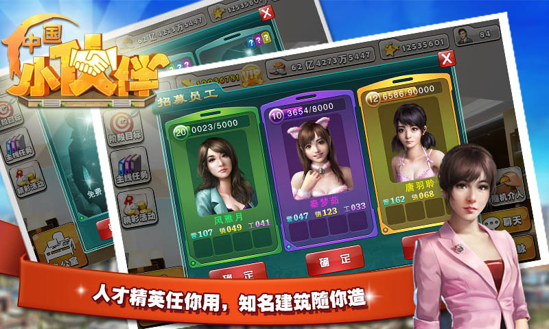 中国小伙伴（小伙伴）4