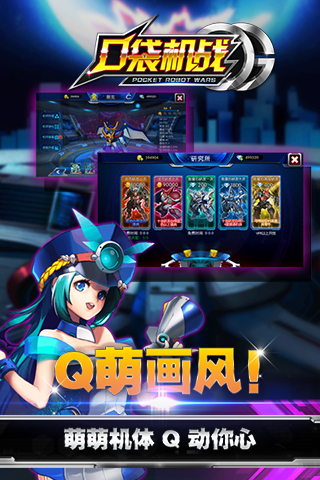 口袋机战3