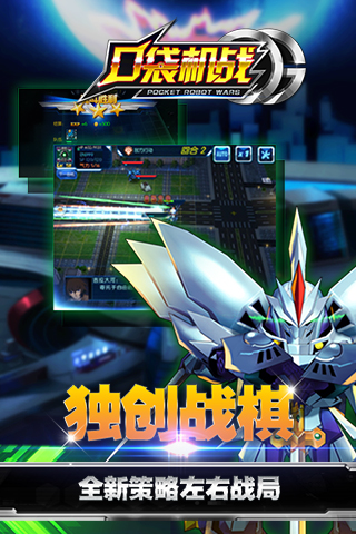口袋机战5