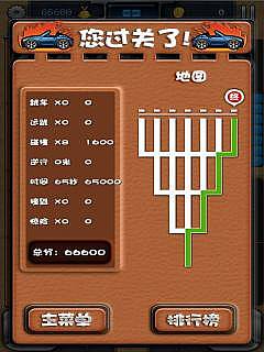 侠盗飞车：高速抢车4