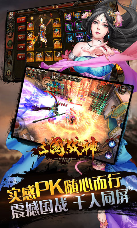 三国战神(11月新版) 3