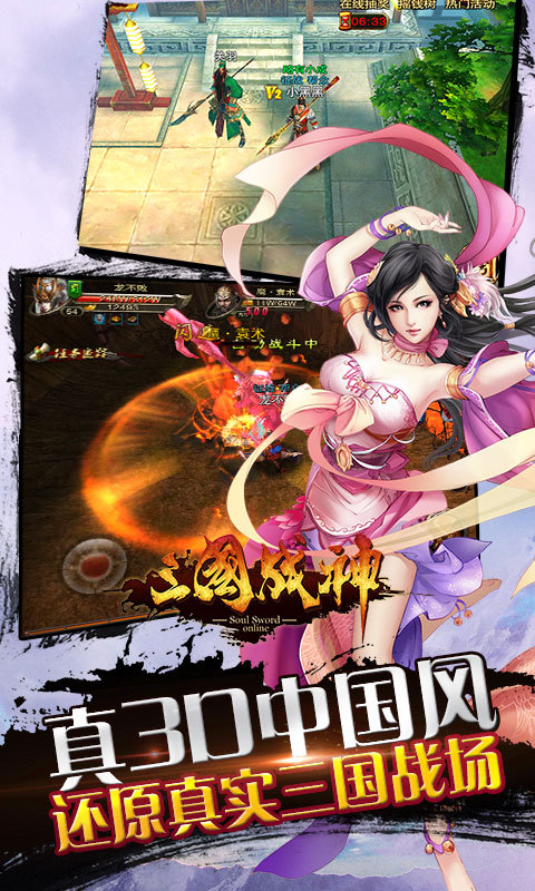 三国战神(11月新版) 5