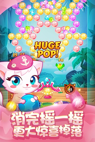 泡泡喵海岛历险2