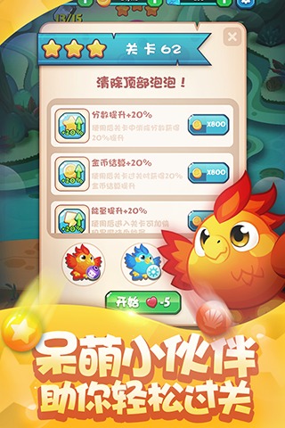 泡泡喵海岛历险5