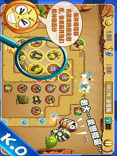 保卫南瓜2~萝卜基友4