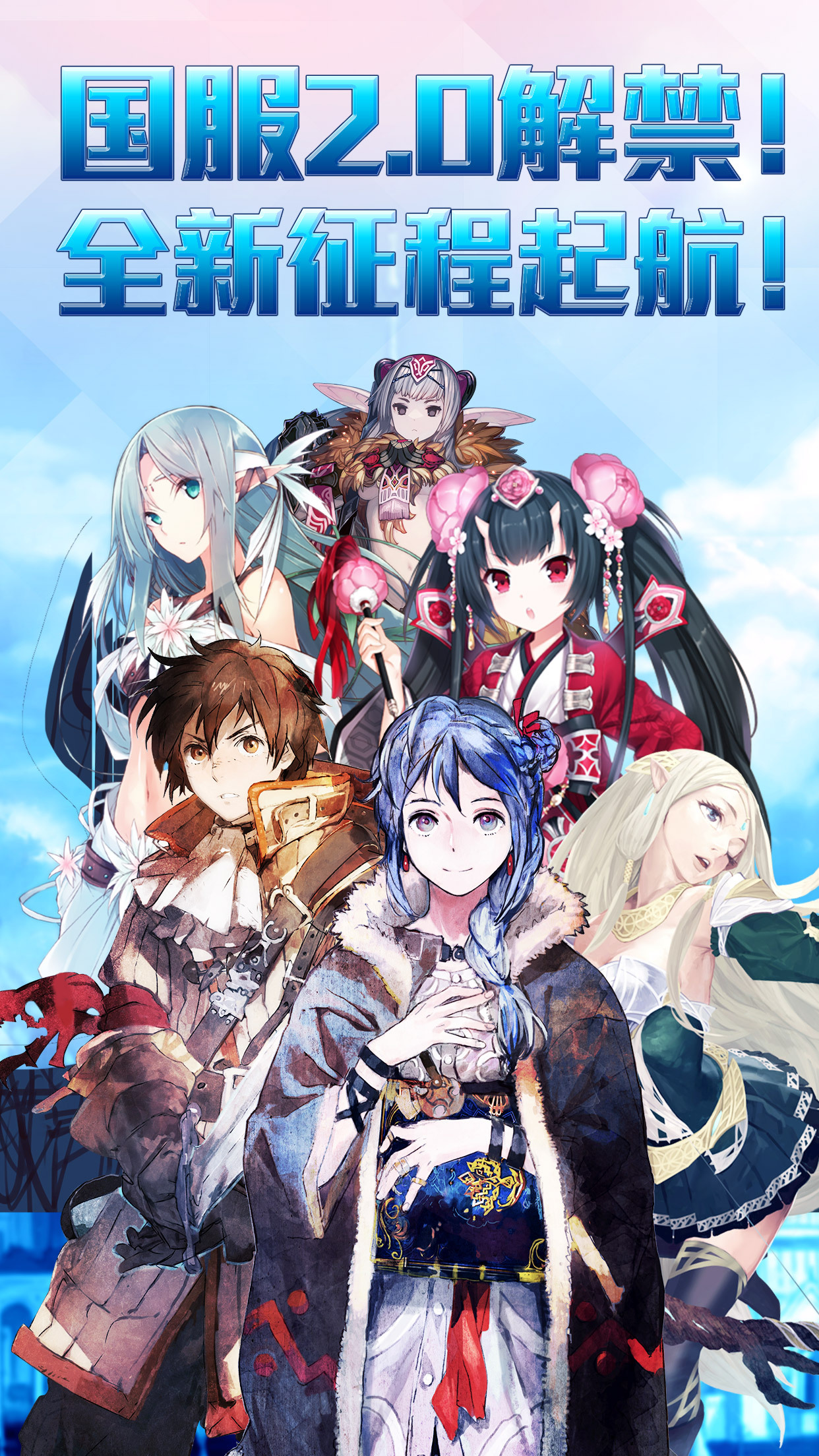 锁链战记-世嘉出品1