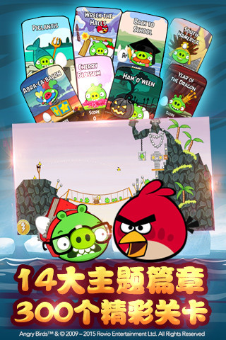 愤怒的小鸟嘉年华版2