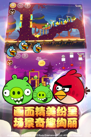 愤怒的小鸟嘉年华版3