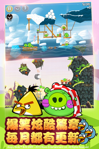 愤怒的小鸟嘉年华版4