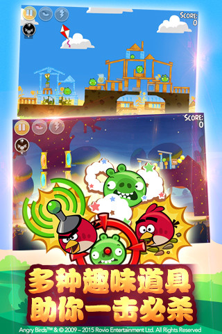 愤怒的小鸟嘉年华版5