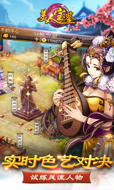 美人宝鉴-消除猜拳4