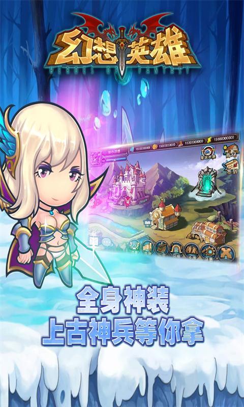 幻想英雄1