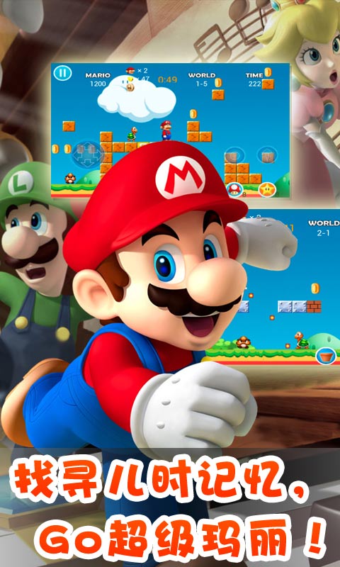 超级玛丽经典版1